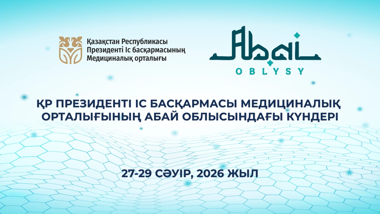 Дни Медицинского центра Управления делами Президента РК в области Абай 