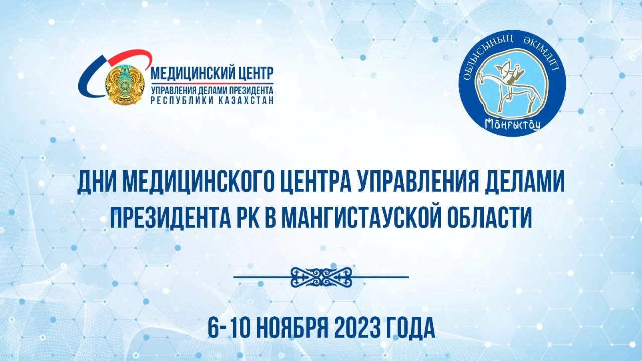 Аңдатпа! ҚР Президенті Іс басқармасы Медициналық орталығының Маңғыстау Облысындағы күндері 