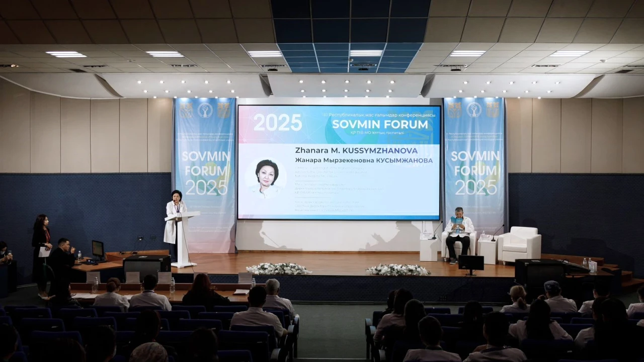 В Национальном госпитале прошёл форум «Sovmin Forum 2025» 