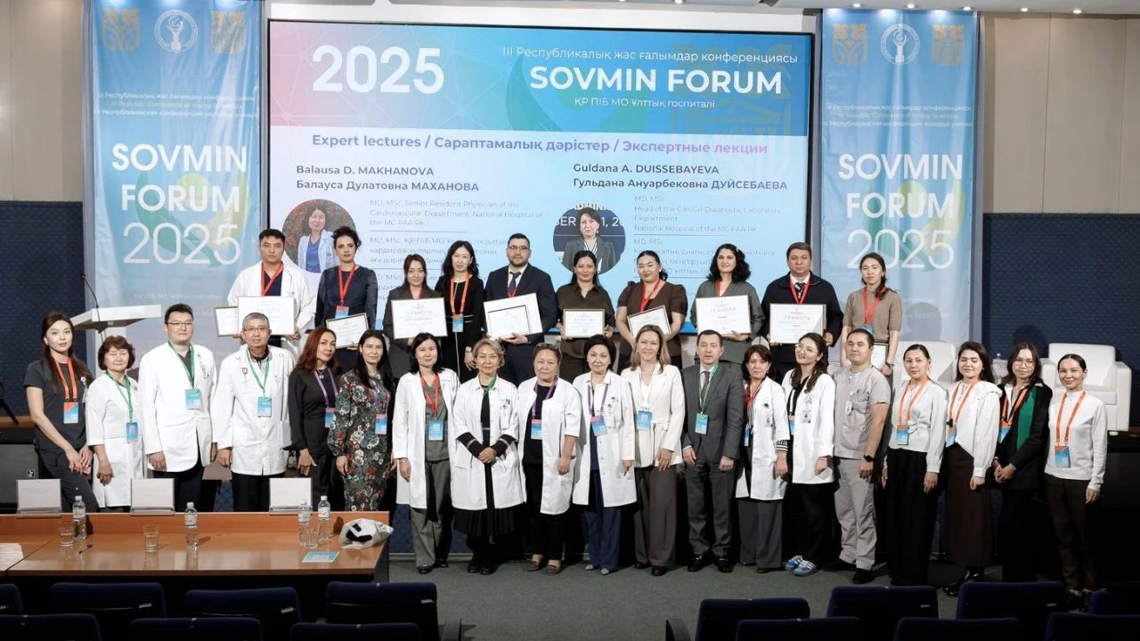 В Национальном госпитале прошёл форум «Sovmin Forum 2025» 